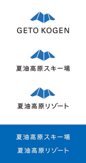 flyingman (flyingman)さんの「夏油高原スキー場・夏油高原リゾート」フォントロゴの作成への提案