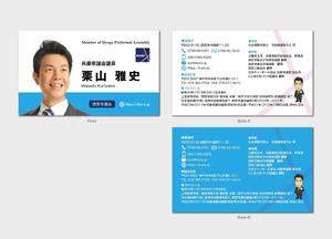 hautu (hautu)さんの政治家（現職議員）の名刺への提案