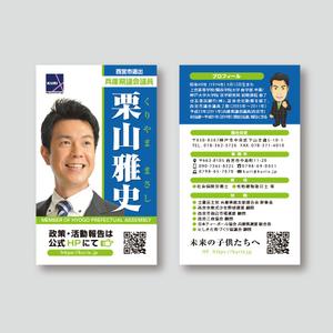 TYPOGRAPHIA (Typograph)さんの政治家（現職議員）の名刺への提案