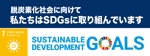 sumiyochi (sumiyochi)さんのSDGsへの取組アピールのステッカーへの提案