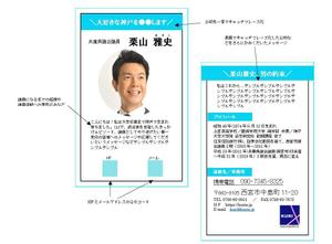 かぐや千里 (Beckytmk3)さんの政治家（現職議員）の名刺への提案