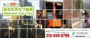 myhask ()さんの建設会社の広告,デザインへの提案