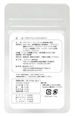 株式会社アドワン (sadayuki)さんの自社販売サプリ「アサイーベリー」の商品ラベル（オモテとウラ）への提案