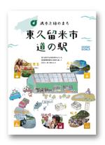 Design_Studio_1_1 (design_studio1_1)さんの街の駅への提案