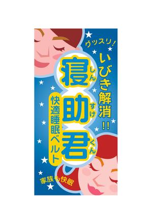 tatami_inu00さんのパッケージデザインへの提案