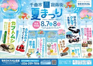 Y.design (yamashita-design)さんのハウジング 夏まつりイベント　B4チラシ 　表面のみで選定させていただきますへの提案