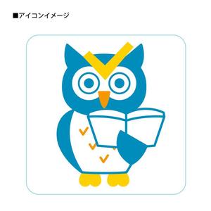 suns ()さんの暗記アプリのふくろうのイメージキャラクターの依頼への提案