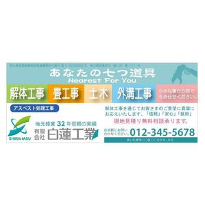 nano (nano)さんの建設会社の広告,デザインへの提案