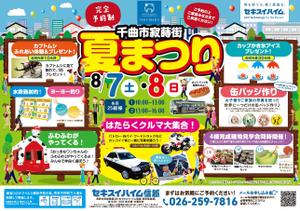 akakidesign (akakidesign)さんのハウジング 夏まつりイベント　B4チラシ 　表面のみで選定させていただきますへの提案