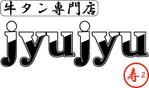 pythonic_mk2さんの「jyujyu 」のロゴ作成への提案