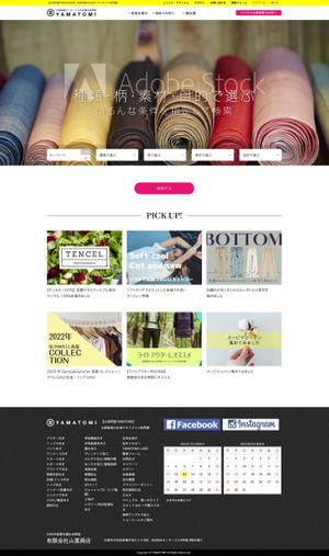 マイルドデザイン (mild_design)さんの★ 生地販売ECサイト《条件を指定して検索ページ》のリニューアルへの提案