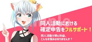 うに ()さんの同人向けサイトのトップ画像作成への提案