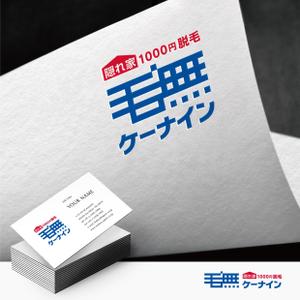 Morinohito (Morinohito)さんの「隠れ家 1,000円脱毛　ケーナイン」の店名ロゴへの提案