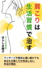 やち (yuna_qur)さんの★電子書籍　Kindleの表紙デザイン　【参加報酬有り】への提案