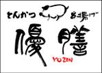 heki_mo12さんのとんかつ・串揚げ店のロゴへの提案