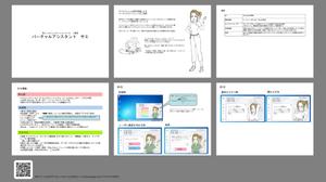 Junko Ohara (junnaphiri)さんのデザイン起点のアイデア募集！パソコンとユーザーの関係をもっとよくするコミュニケーションツール企画への提案