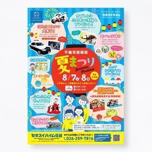tsumugi design (tsumugi_design_2021)さんのハウジング 夏まつりイベント　B4チラシ 　表面のみで選定させていただきますへの提案