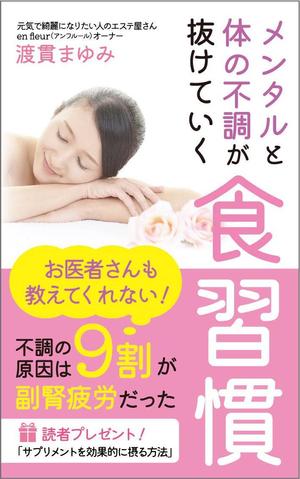 karingo (karingo)さんの電子書籍の表紙デザインをお願い致します。への提案