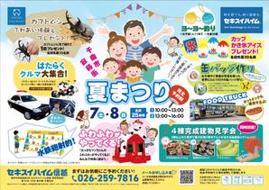 壱丸 (ichimaru)さんのハウジング 夏まつりイベント　B4チラシ 　表面のみで選定させていただきますへの提案