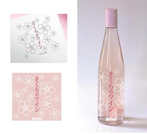 ambrose design (ehirose3110)さんの白百合醸造商品　「ロリアン　さくらのワイン」　の　瓶デザインへの提案