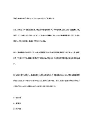 ヒット企画　 (mazime2016)さんのデザイン起点のアイデア募集！パソコンとユーザーの関係をもっとよくするコミュニケーションツール企画への提案