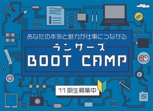 Una (Ruuna)さんの【ランサーズブートキャンプビギナー10期生参加者専用】サムネイル画像のデザインへの提案