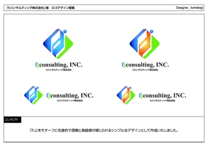 kometogi (kometogi)さんの「新規設立のコンサルティング会社」のロゴ作成への提案