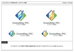 kometogi (kometogi)さんの「新規設立のコンサルティング会社」のロゴ作成への提案