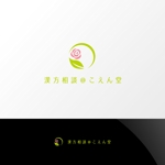 Nyankichi.com (Nyankichi_com)さんの生薬の丸い雰囲気のロゴマークと「漢方相談＠こえん堂」の文字への提案