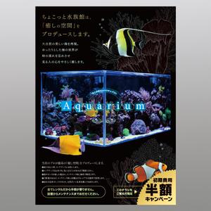 IDデザイン (design_idt)さんの水槽設置メンテナンス（ちょこっと水族館）のチラシへの提案