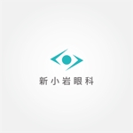 tanaka10 (tanaka10)さんの眼科クリニック「新小岩眼科」のロゴ作成（商標登録予定なし）への提案