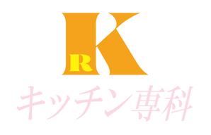 MASAAKI (pndht484)さんのキッチンカテゴリーブランドのロゴへの提案