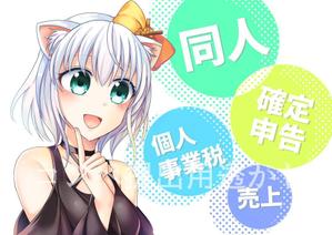 萌黄 (moegi_1234)さんの同人向けサイトのトップ画像作成への提案