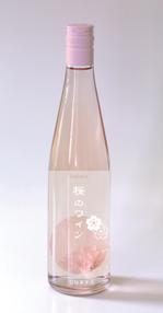 tacodesign (tacodesign)さんの白百合醸造商品　「ロリアン　さくらのワイン」　の　瓶デザインへの提案