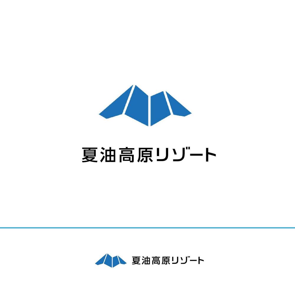 「夏油高原スキー場・夏油高原リゾート」フォントロゴの作成