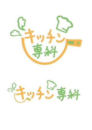 KUMIs工房 (kumis-kobo)さんのキッチンカテゴリーブランドのロゴへの提案