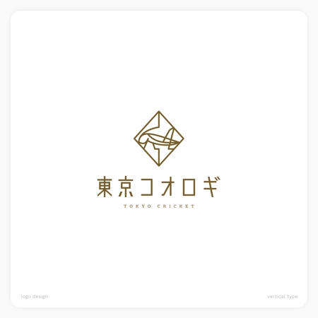サクタ (Saku-TA)さんの新しい食品ブランド｢東京コオロギ｣のロゴ作成をお願いしますへの提案