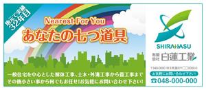 Polygraphic (Polygraphic)さんの建設会社の広告,デザインへの提案