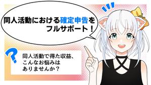 KEI (tworkk)さんの同人向けサイトのトップ画像作成への提案