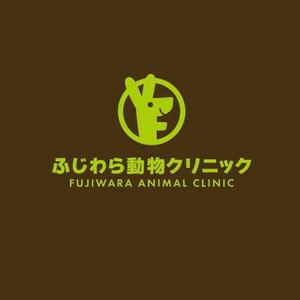 ns_works (ns_works)さんの動物病院「ふじわら動物クリニック」のロゴへの提案