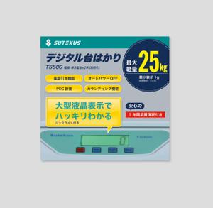 AMALGAM design (AMALGAM)さんのXXブランドはかりのパッケージへの提案