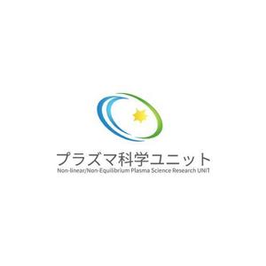 Okumachi (Okumachi)さんのプラズマ科学研究ユニットのロゴへの提案