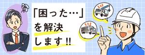 岡本ゆうき (5ef36a90206f8)さんのホームページに使用するイラストへの提案