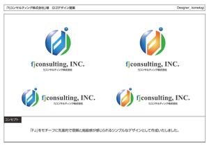 kometogi (kometogi)さんの「新規設立のコンサルティング会社」のロゴ作成への提案