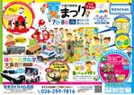 アンド・ケイ株式会社 (and-k)さんのハウジング 夏まつりイベント　B4チラシ 　表面のみで選定させていただきますへの提案