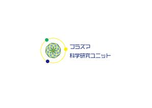 幸山 もと子 (mkt3800)さんのプラズマ科学研究ユニットのロゴへの提案