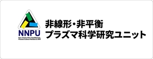 tamura-akiraさんのプラズマ科学研究ユニットのロゴへの提案