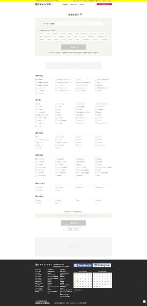 SO DESIGN (so_wonderful)さんの★ 生地販売ECサイト《条件を指定して検索ページ》のリニューアルへの提案