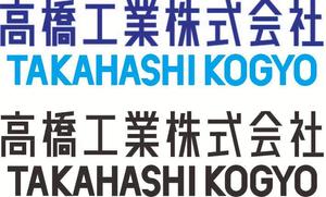 熊本☆洋一 (kumakihiroshi)さんのビルメンテナンス会社「高橋工業株式会社」の新しい会社ロゴへの提案