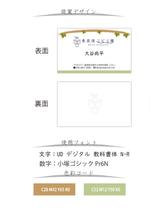 mouthhill (mouthhill)さんのシャインマスカットの生産、販売。先に作成して貰ったロゴと農園名前を入れた名刺のデザインへの提案